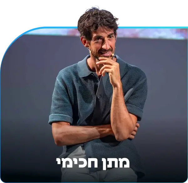 matan-hakimi